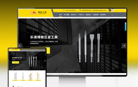 博馳工具網(wǎng)站建設(shè)