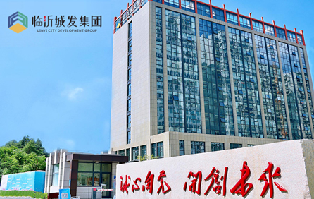 臨沂城發(fā)集團(tuán)網(wǎng)站建設(shè)
